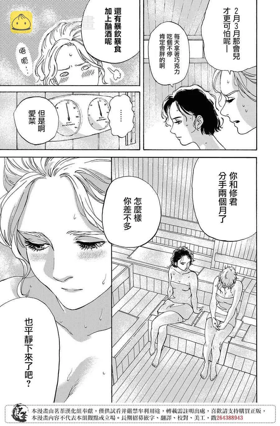 11话 第5页