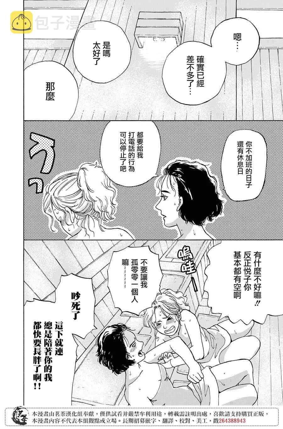 11话 第6页
