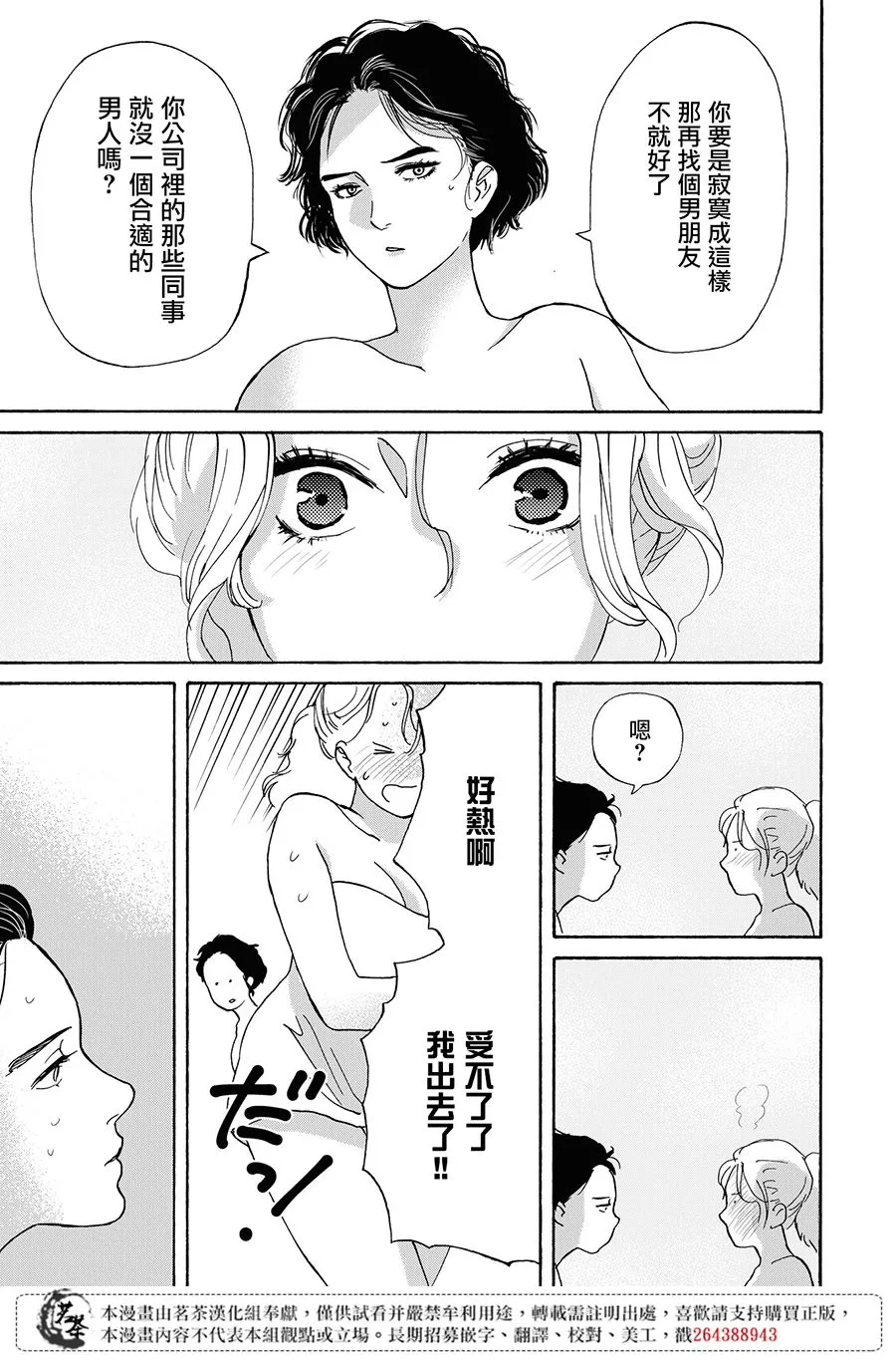 11话 第7页