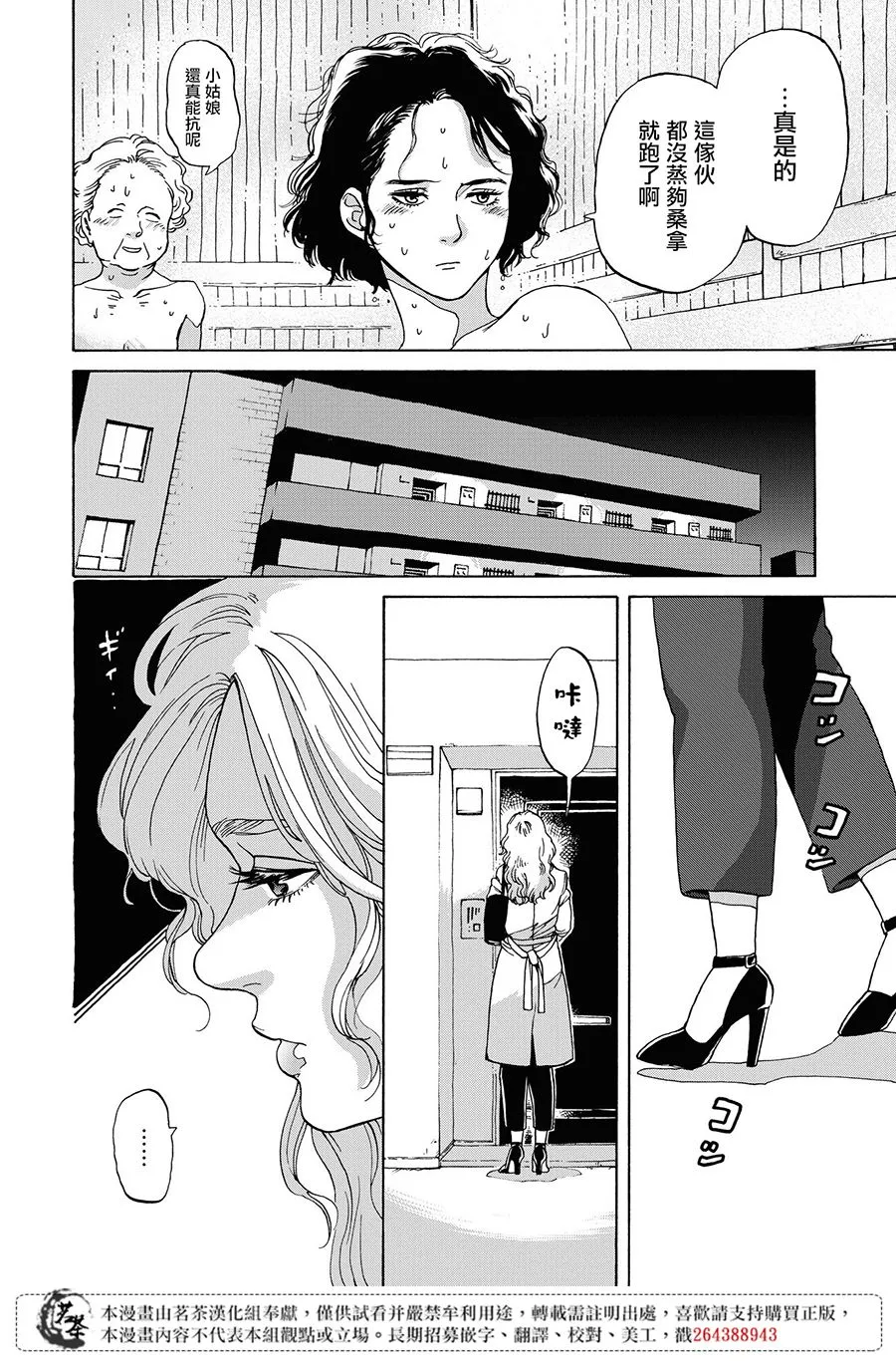 11话 第8页