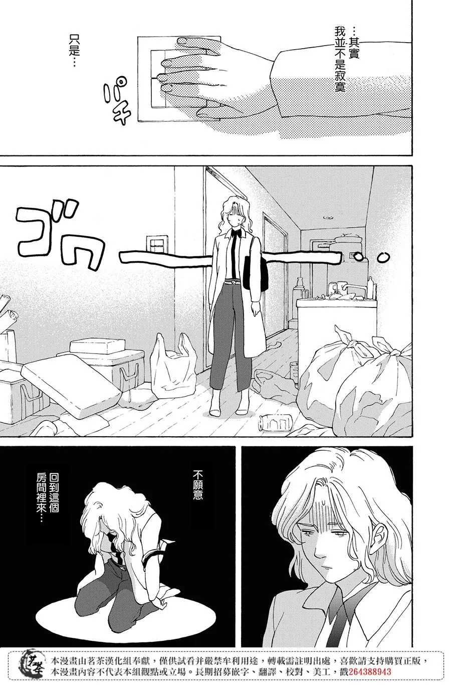 11话 第9页