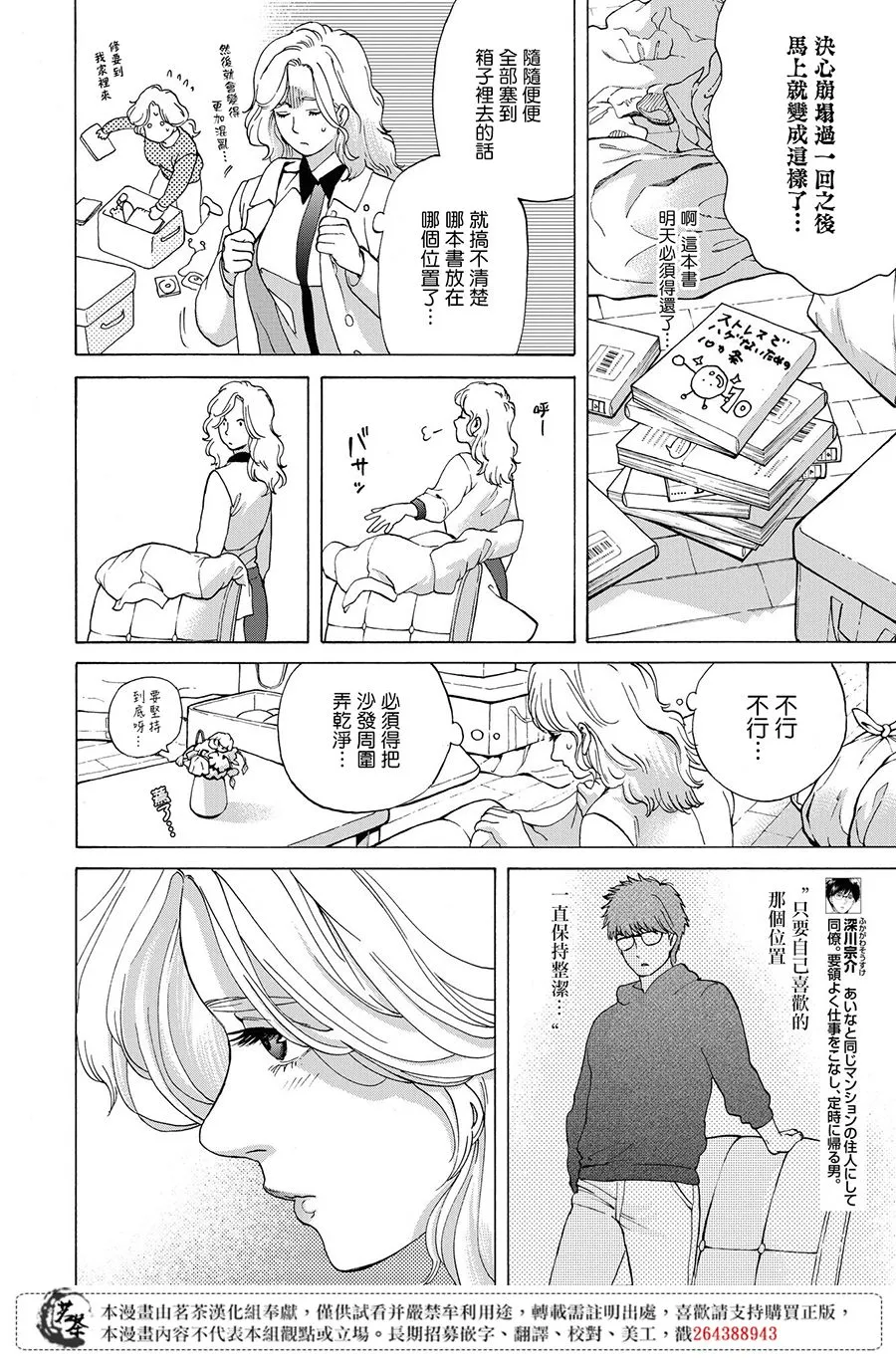 11话 第10页
