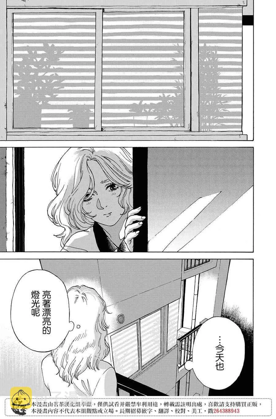 11话 第11页