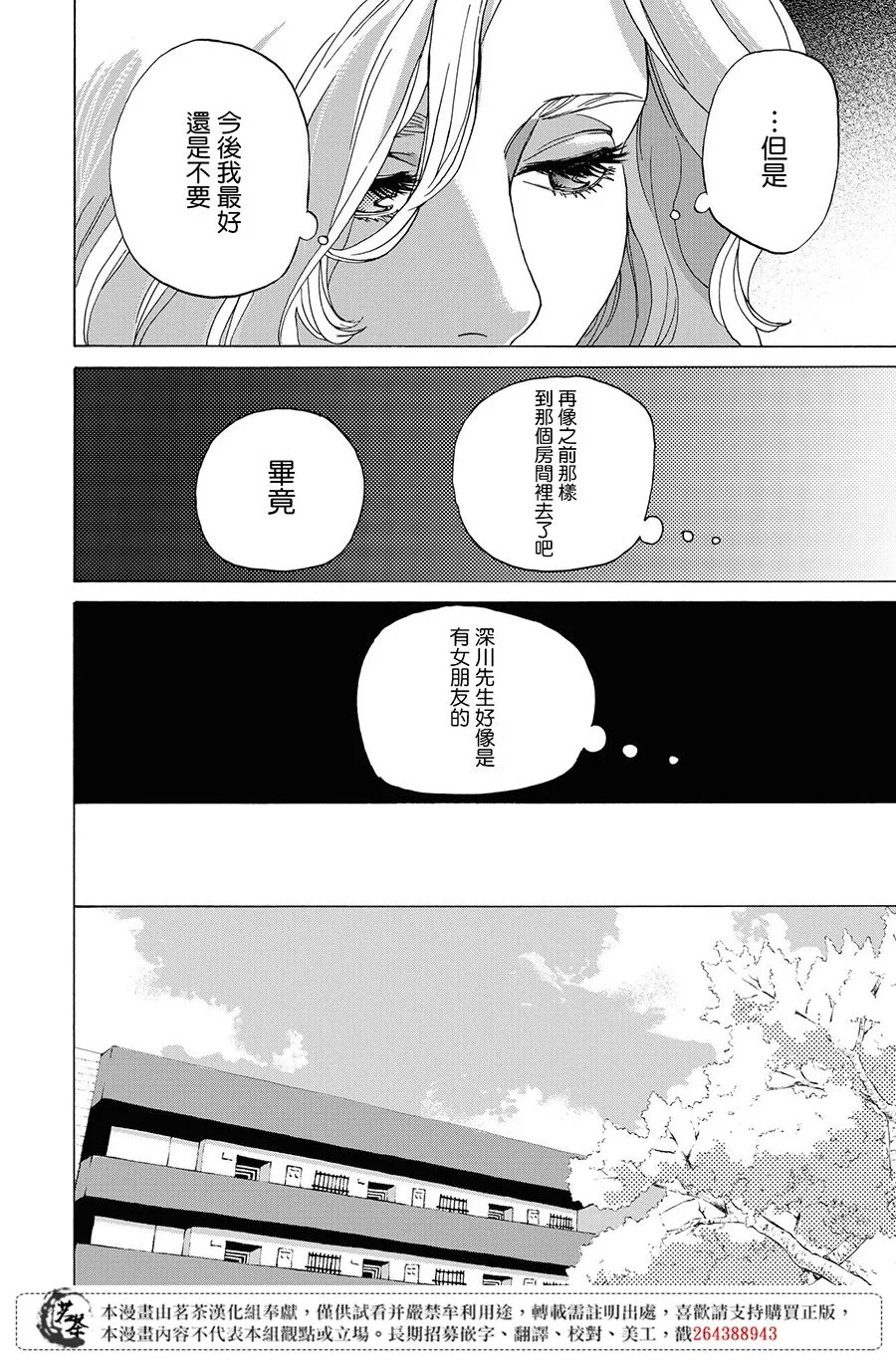 11话 第12页
