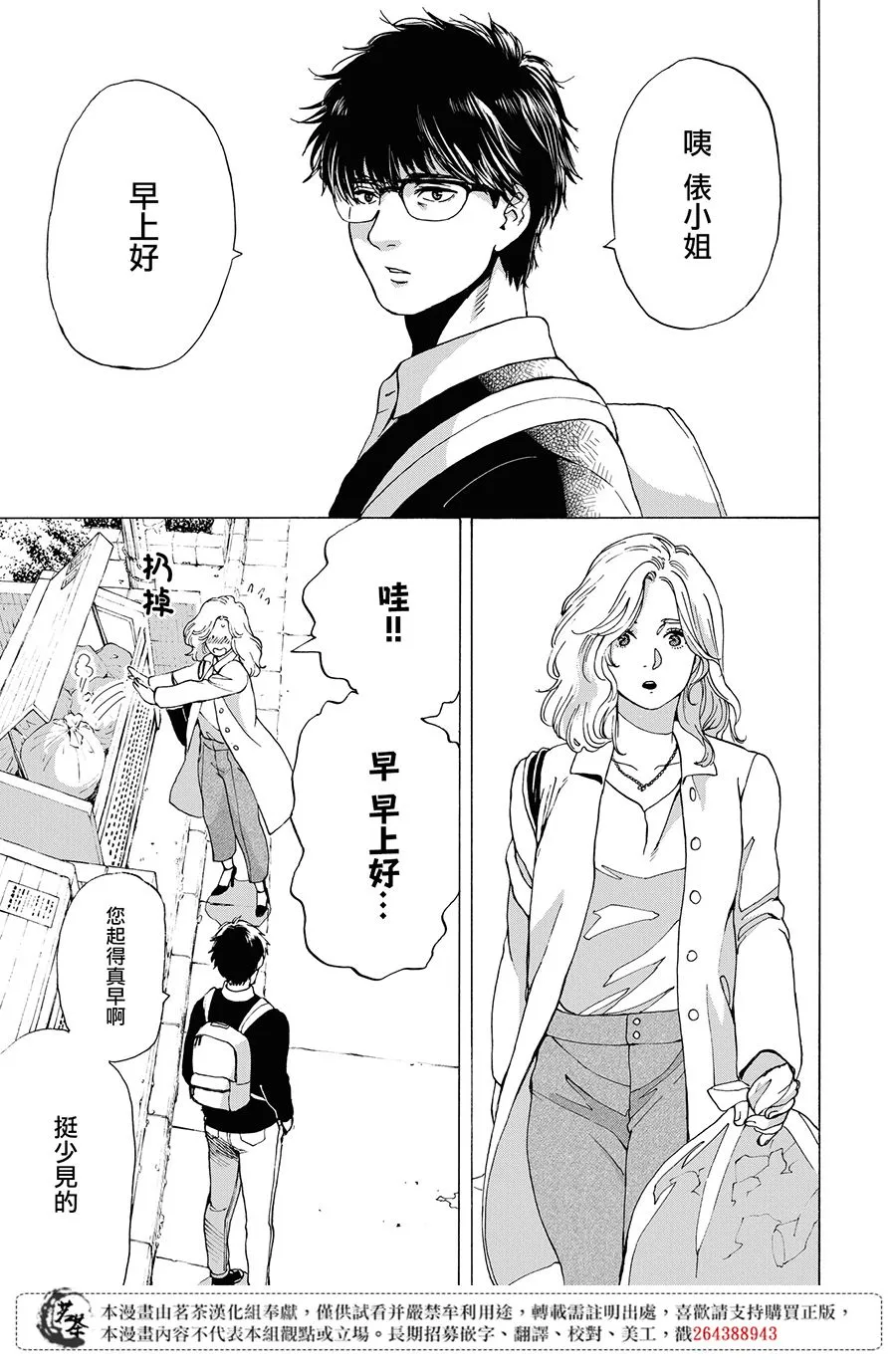 11话 第13页