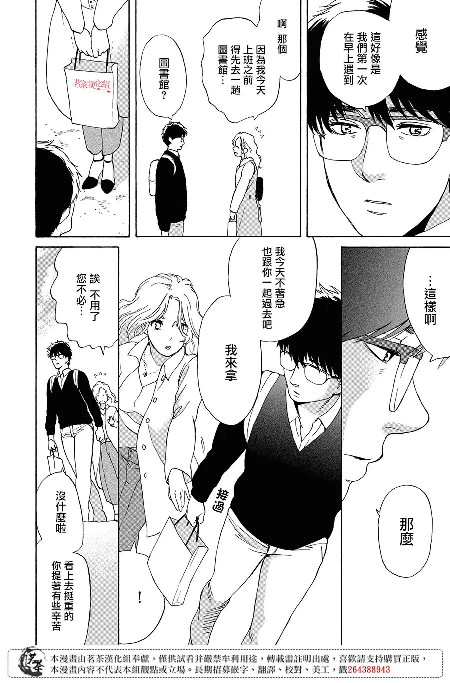 11话 第14页