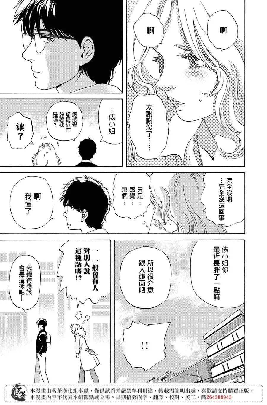 11话 第15页