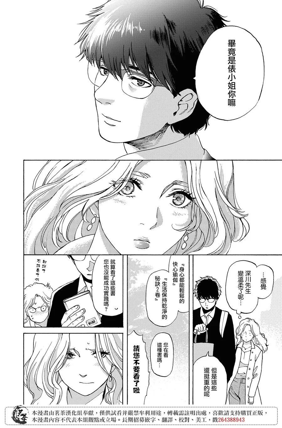 11话 第16页
