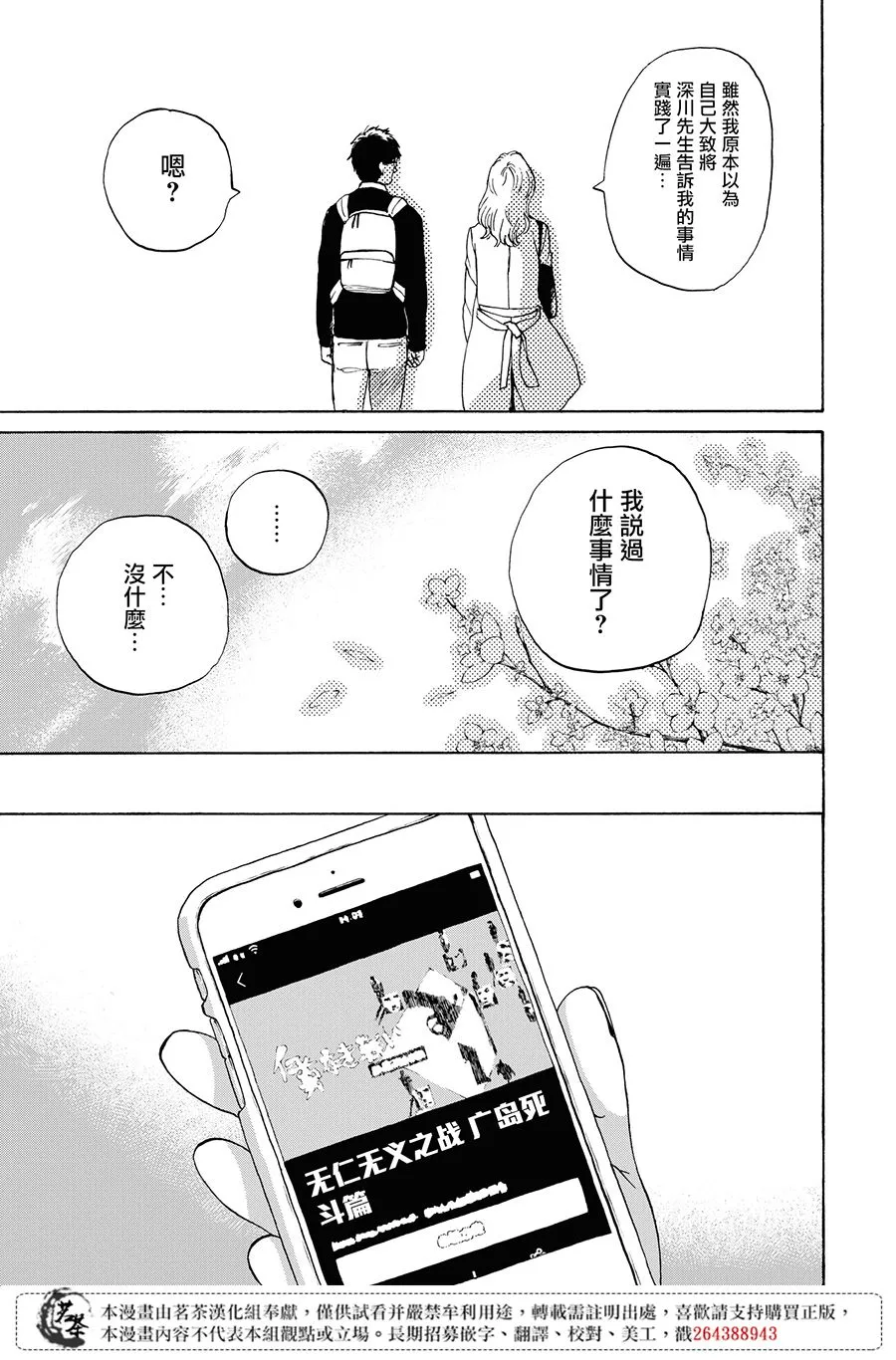 11话 第17页