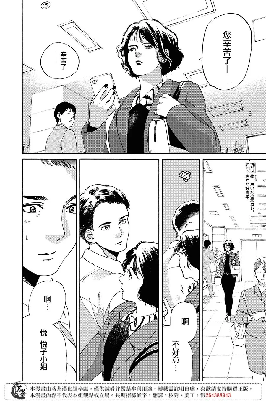 11话 第18页