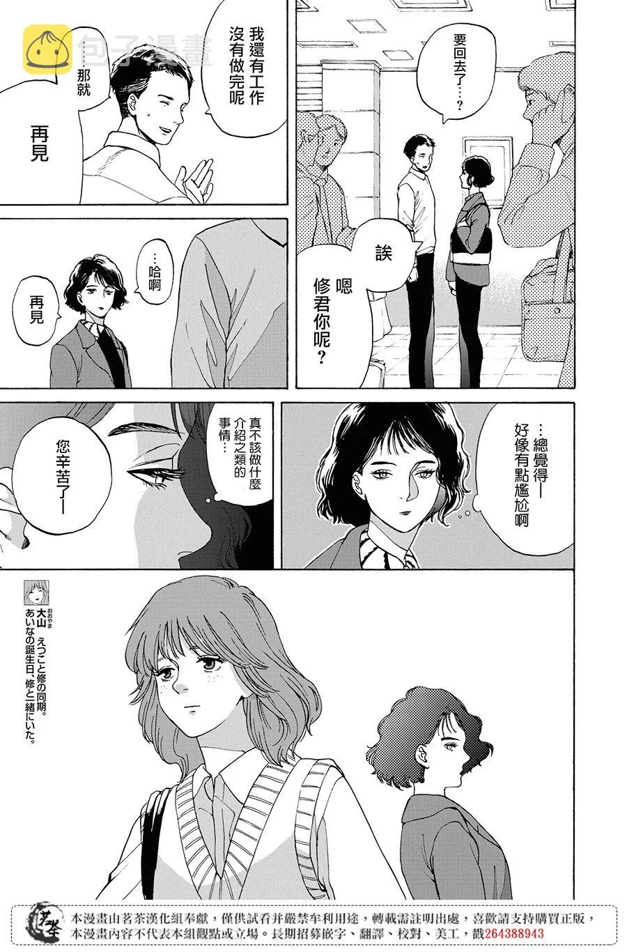 11话 第19页