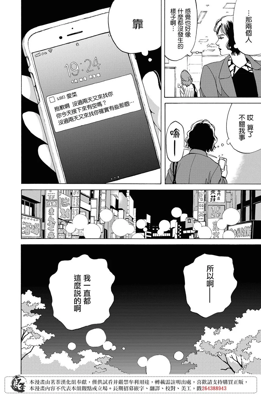 11话 第20页