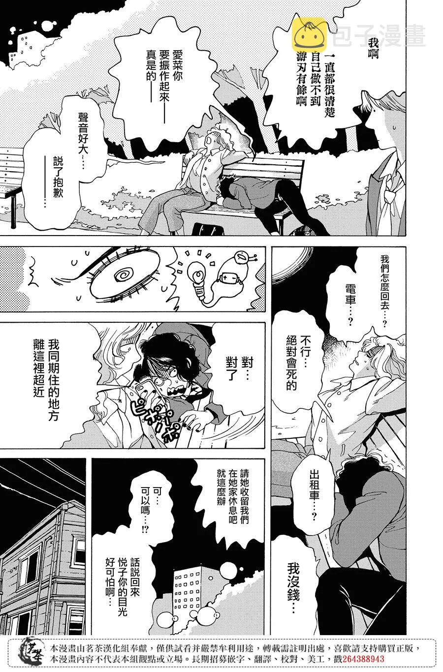11话 第21页