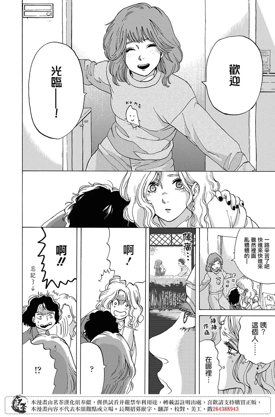 11话 第22页