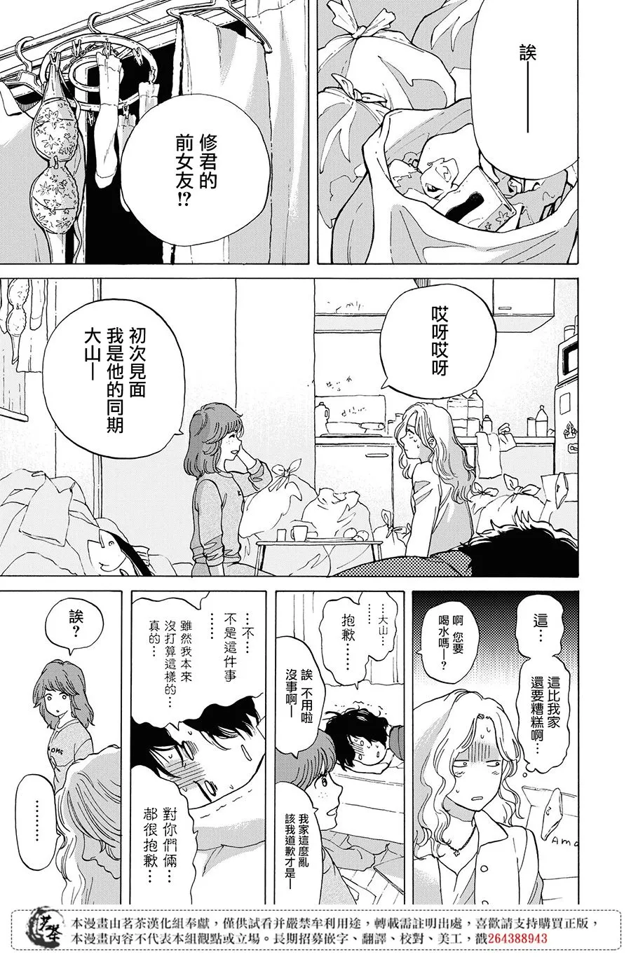 11话 第23页