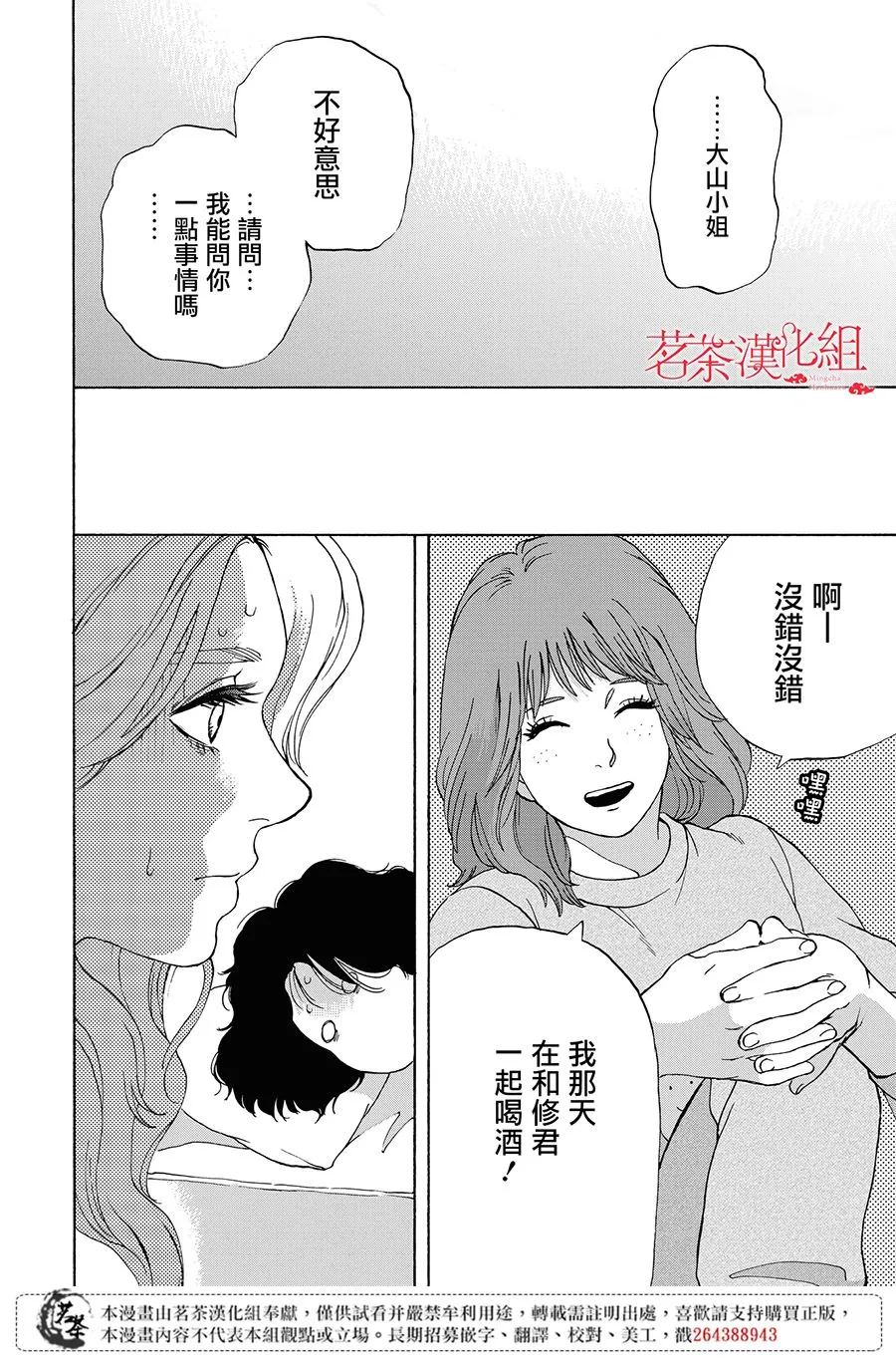 11话 第24页