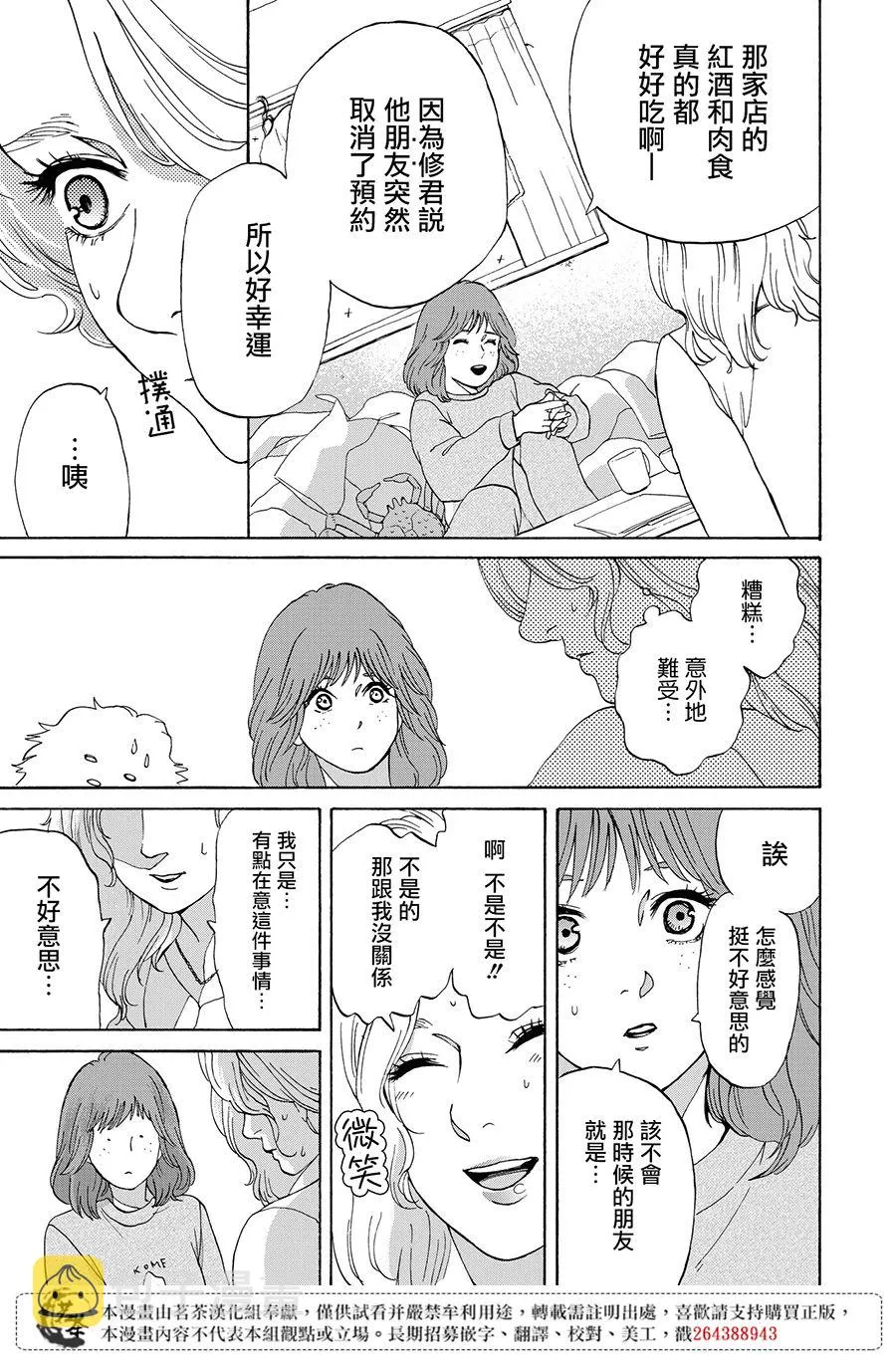 11话 第25页