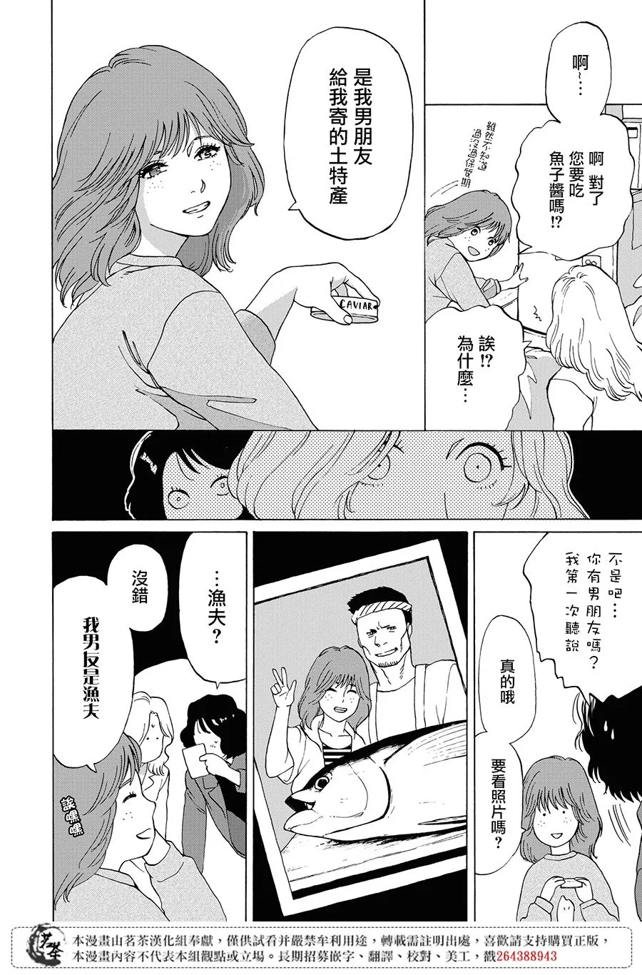 11话 第26页