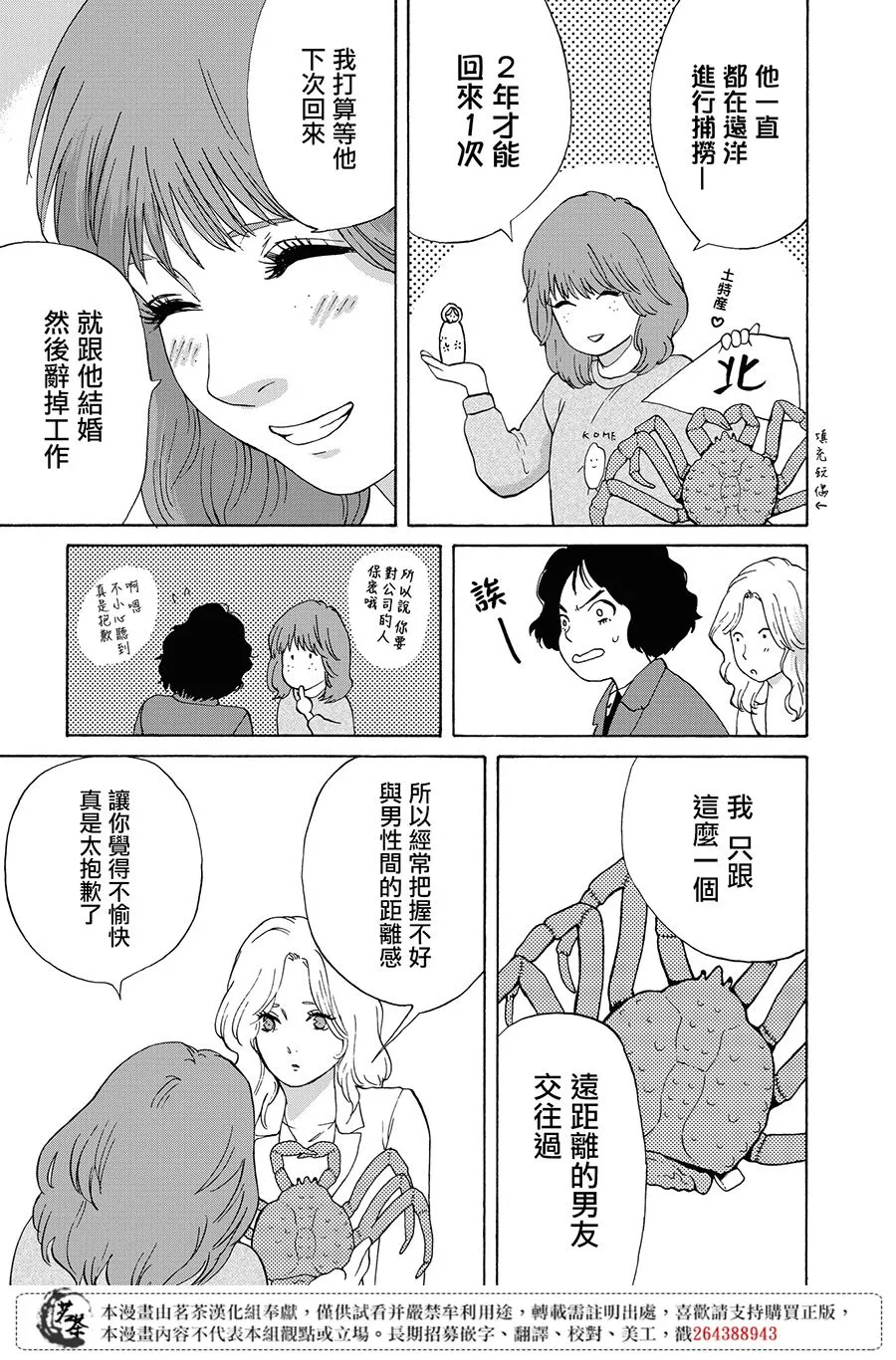 11话 第27页