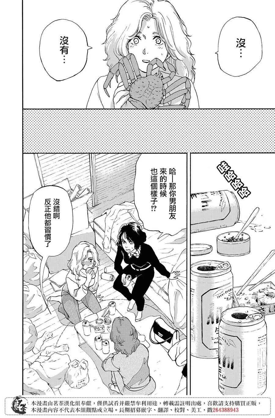11话 第28页
