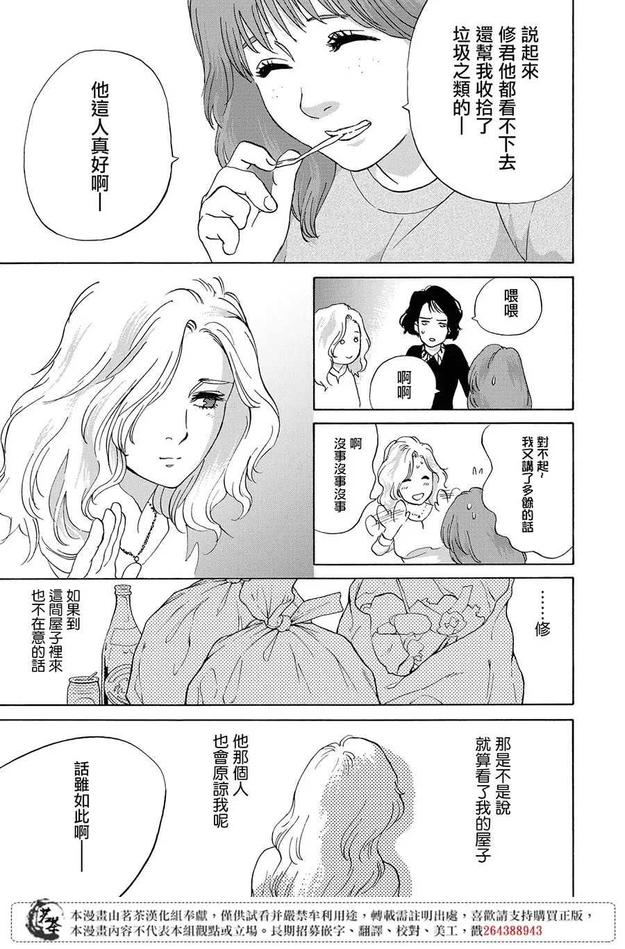 11话 第29页