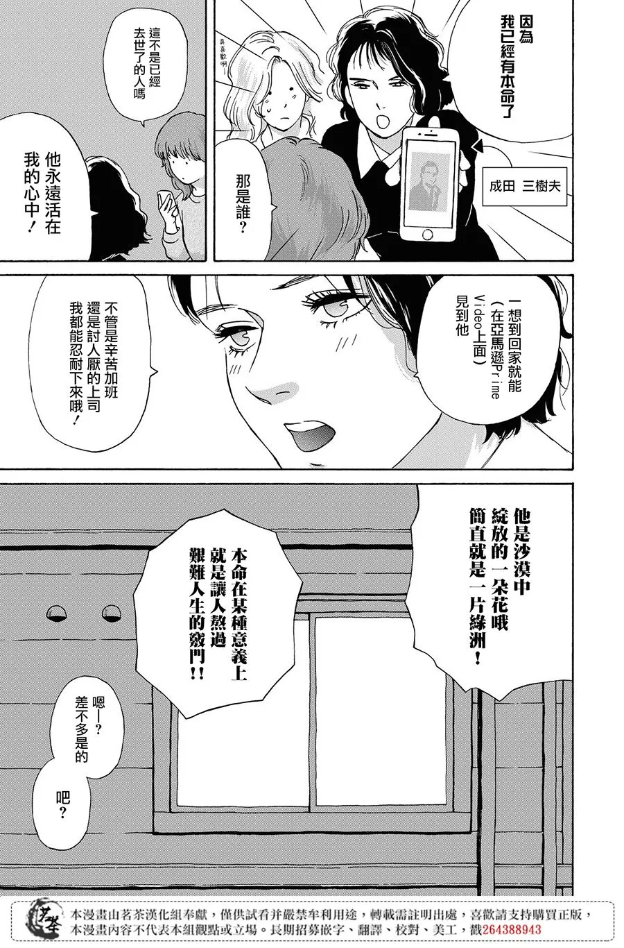 11话 第31页