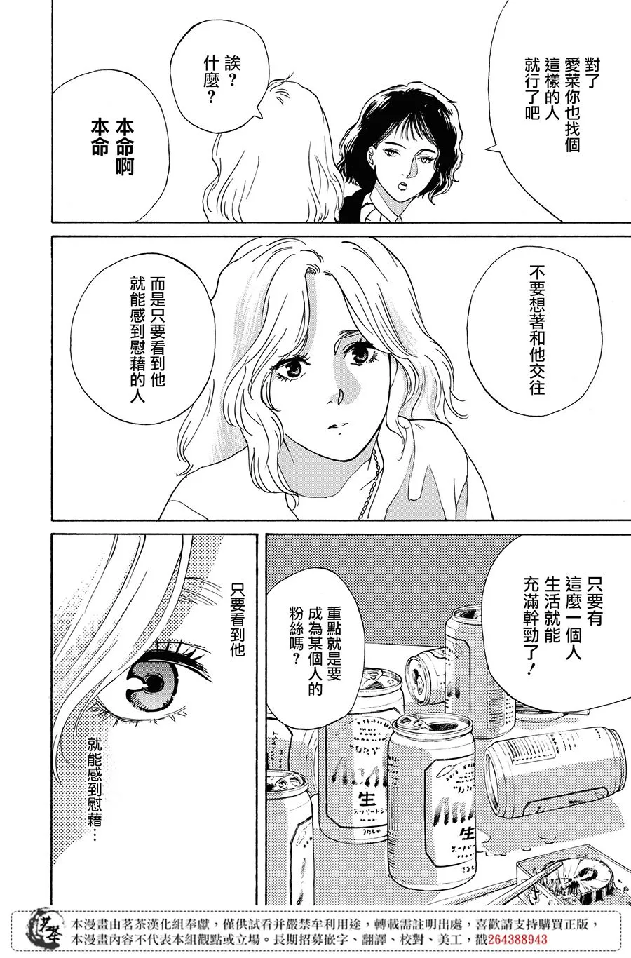 11话 第32页