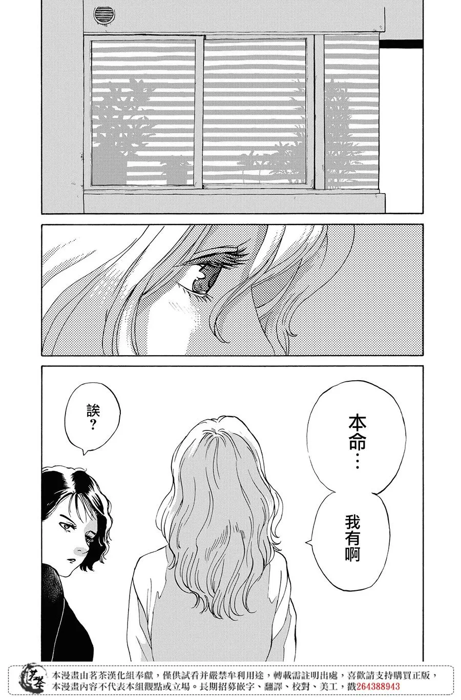 11话 第33页