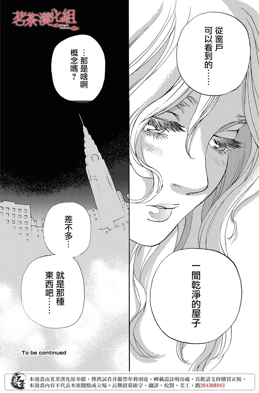 11话 第34页