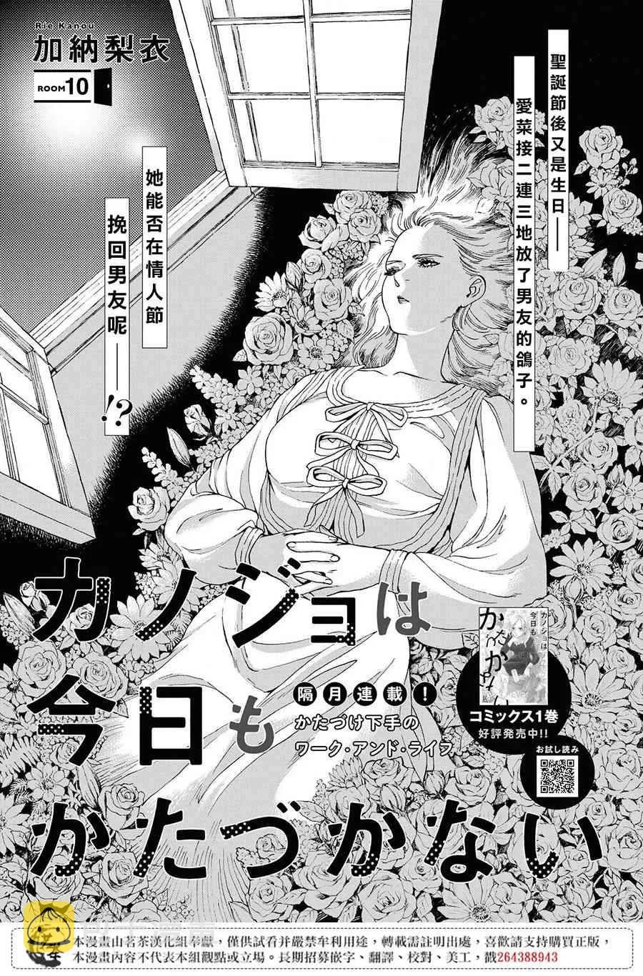 10话 第1页