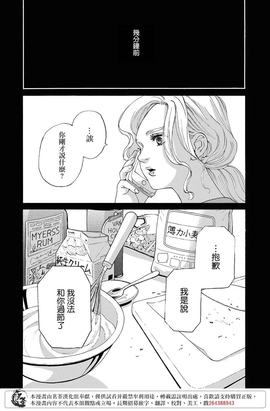 10话 第3页