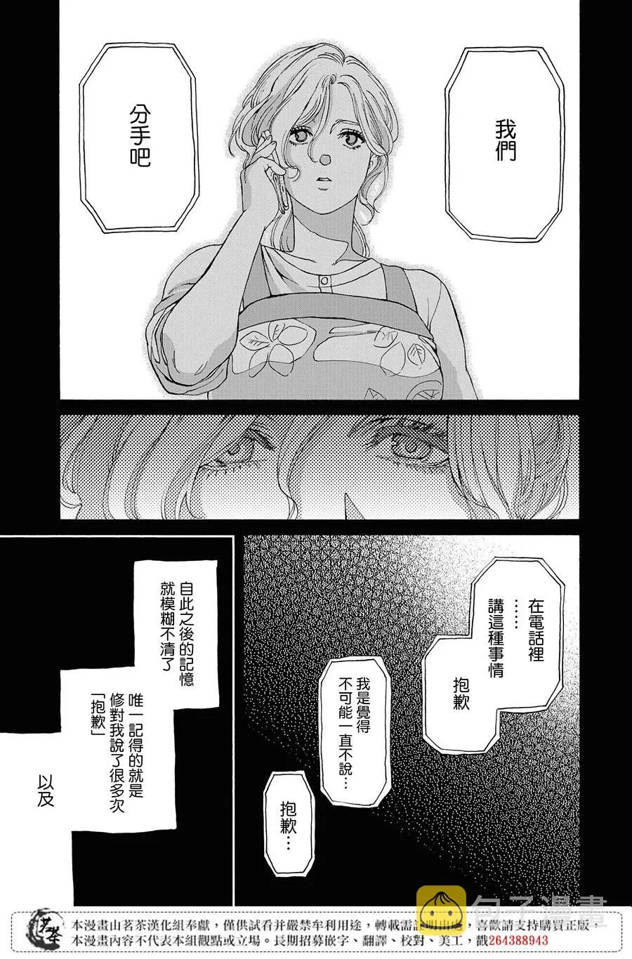 10话 第4页