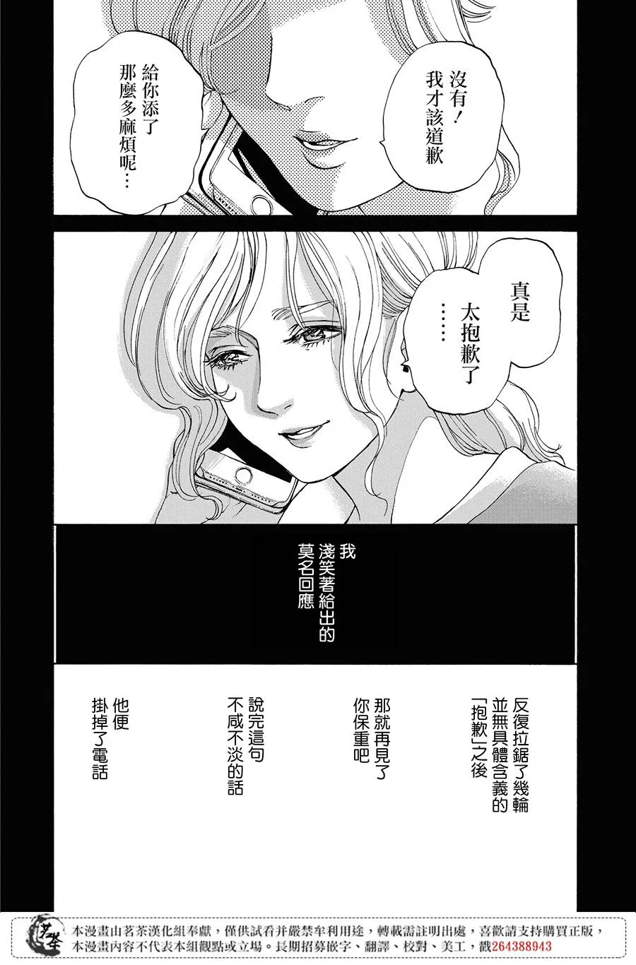 10话 第5页