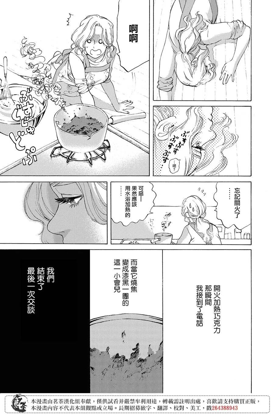 10话 第6页