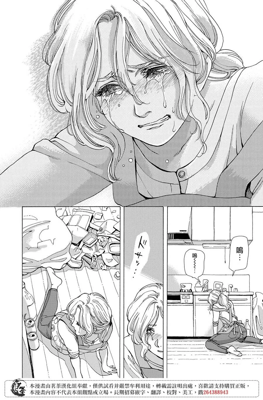 10话 第7页