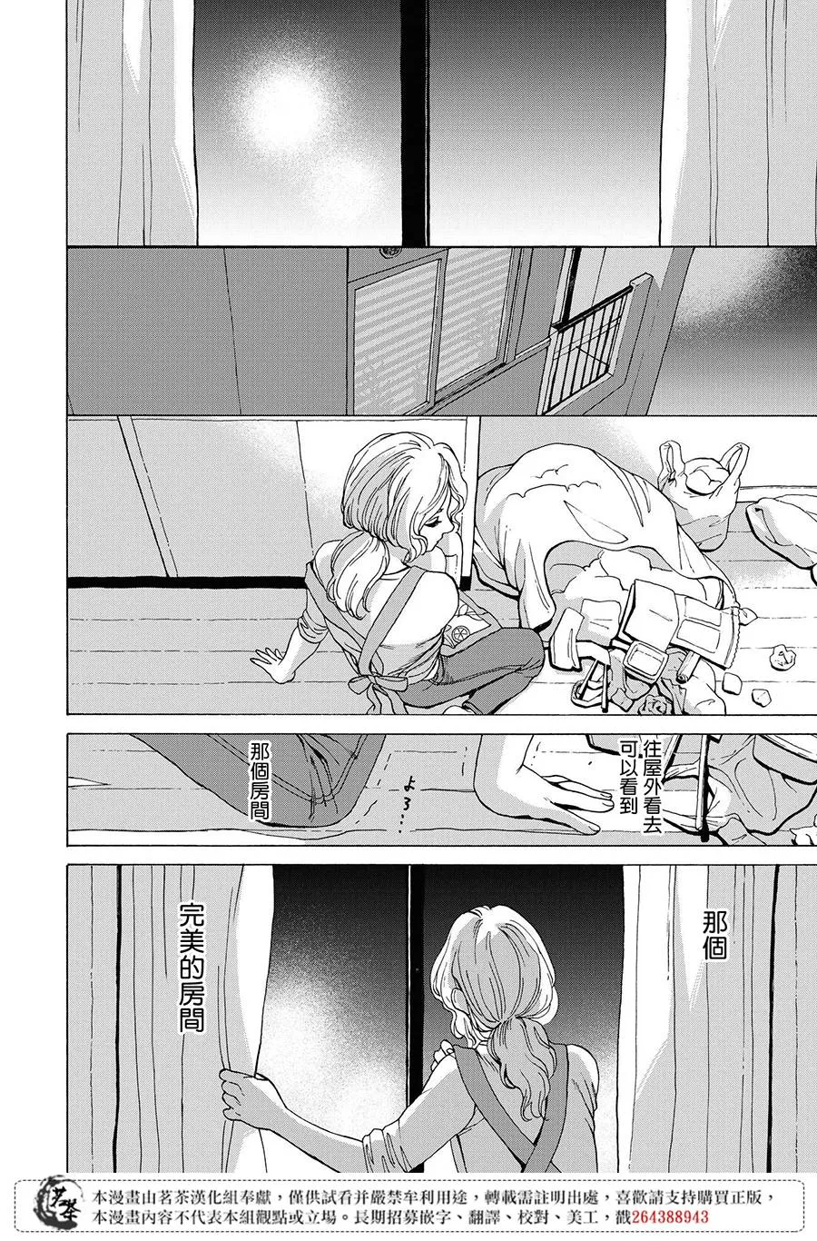 10话 第9页
