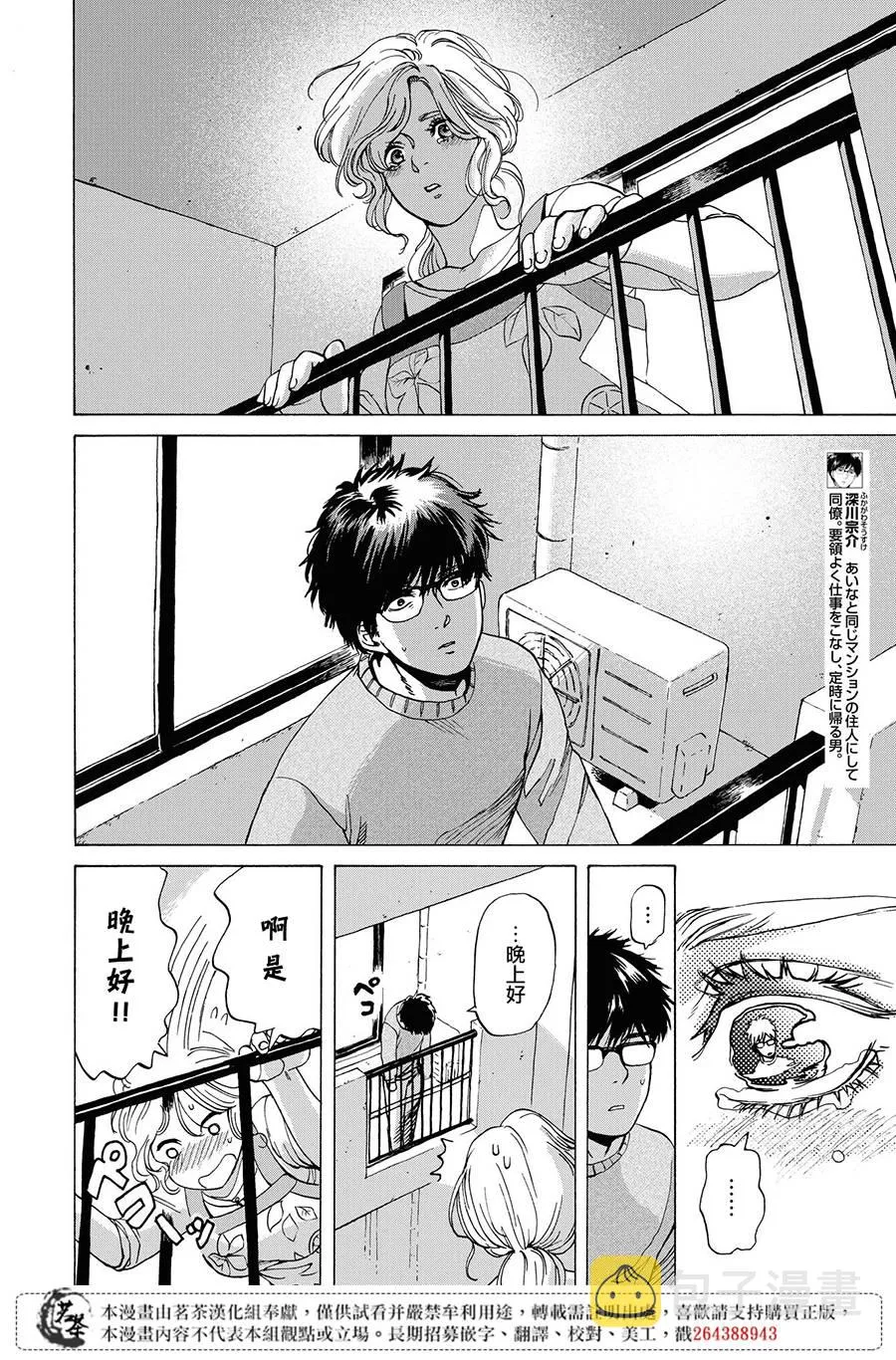 10话 第10页