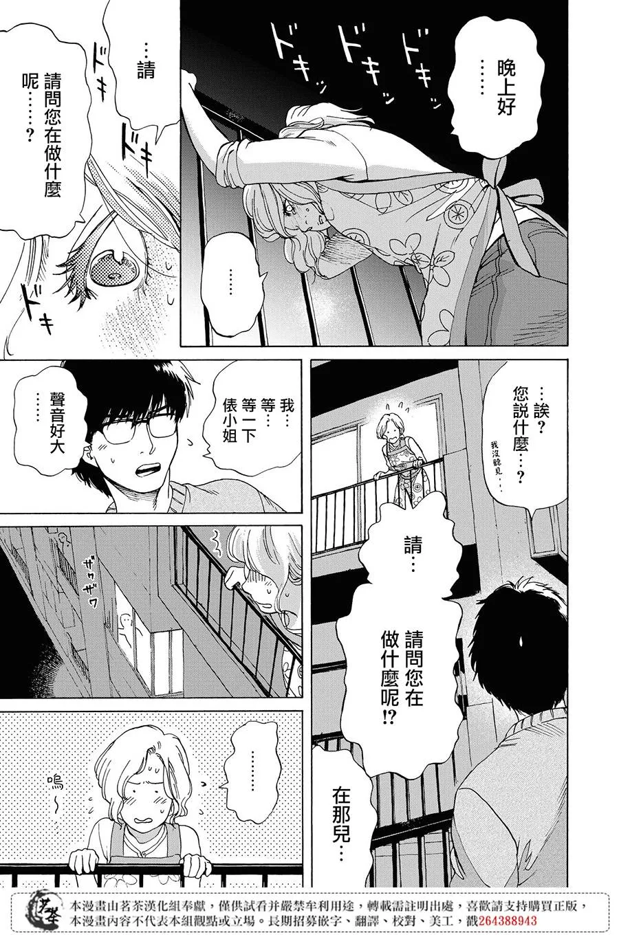 10话 第11页