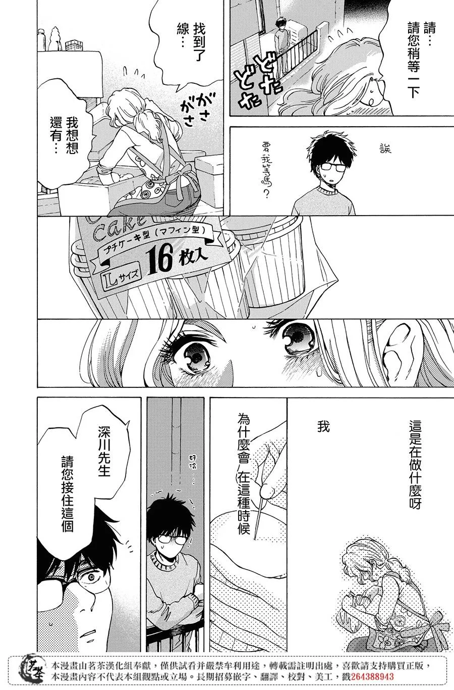 10话 第12页