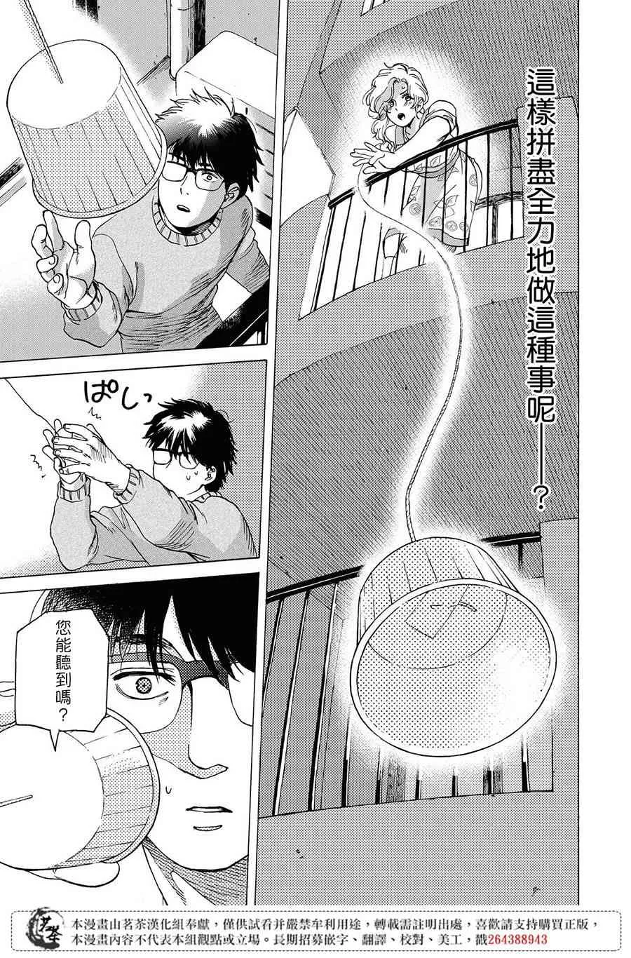 10话 第13页