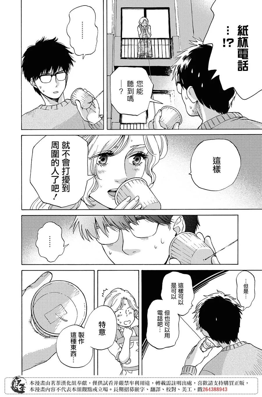 10话 第14页