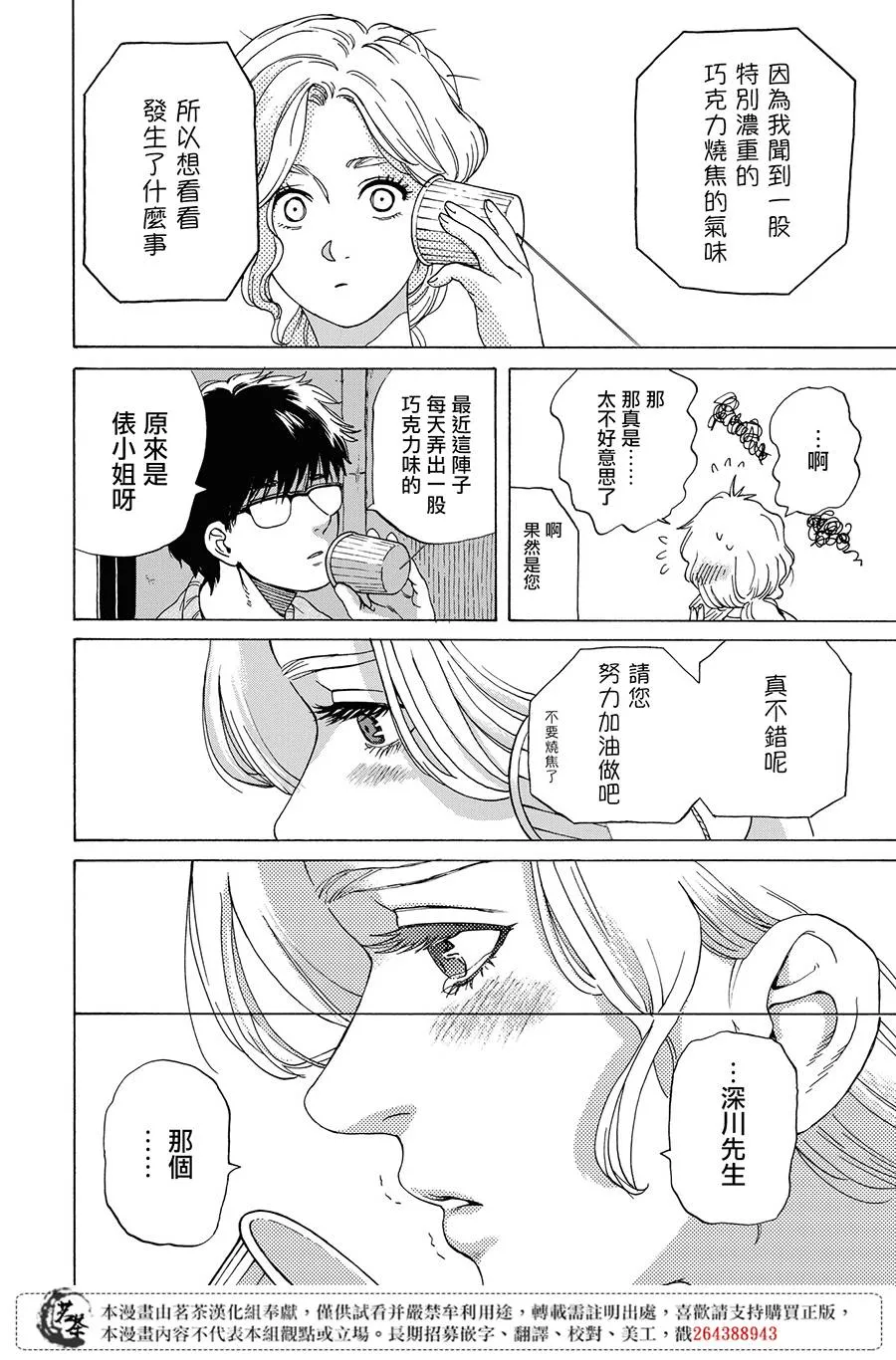 10话 第16页