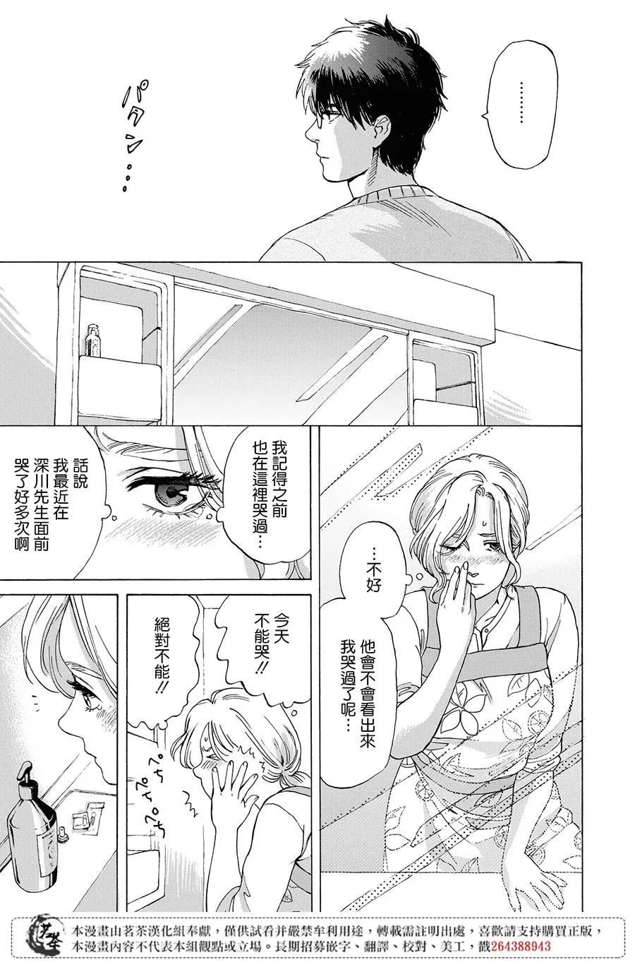 10话 第19页