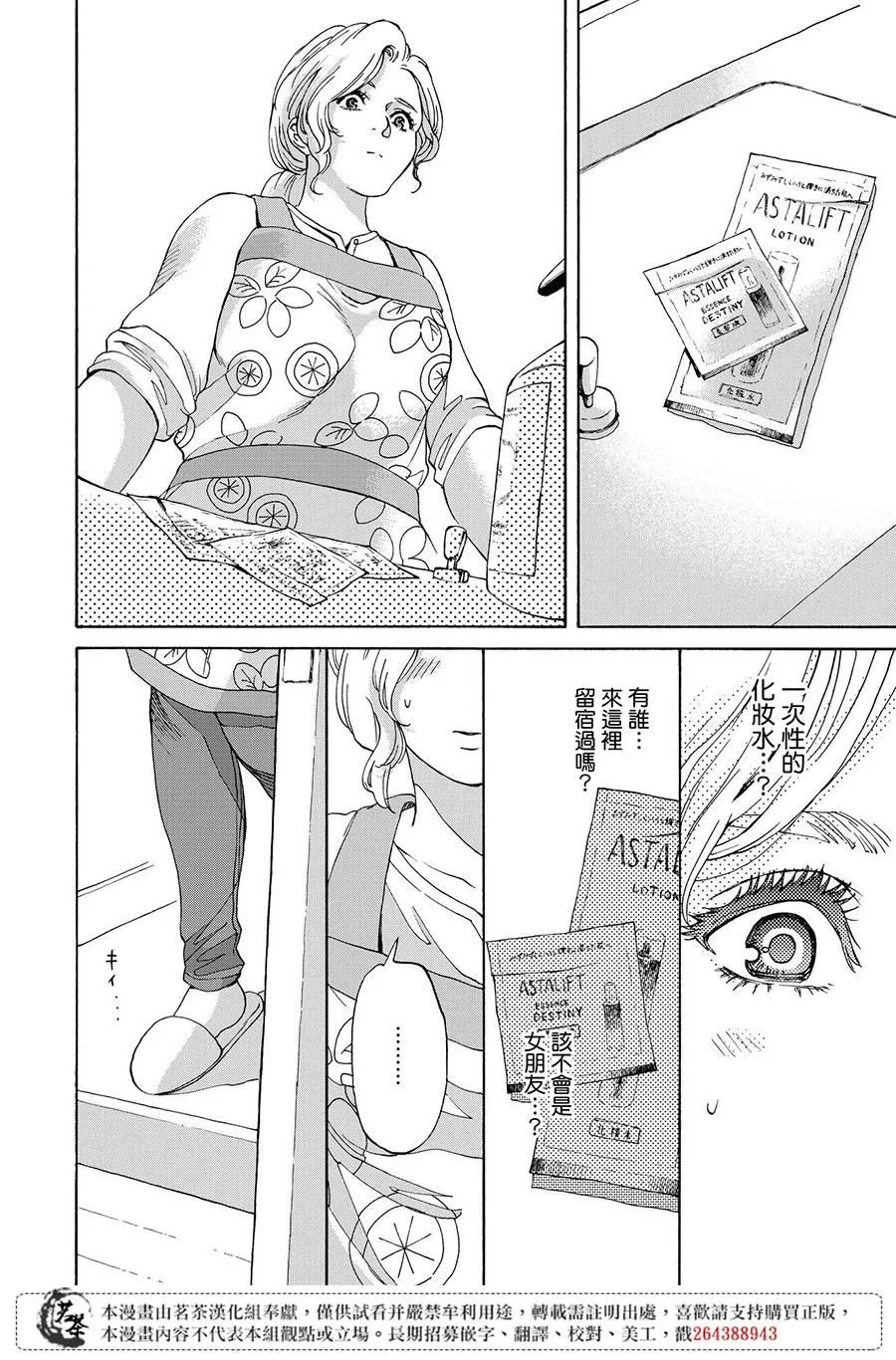 10话 第20页