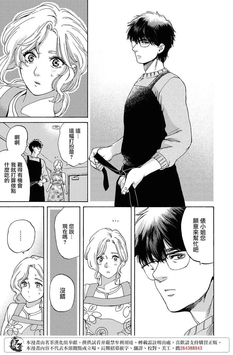 10话 第21页