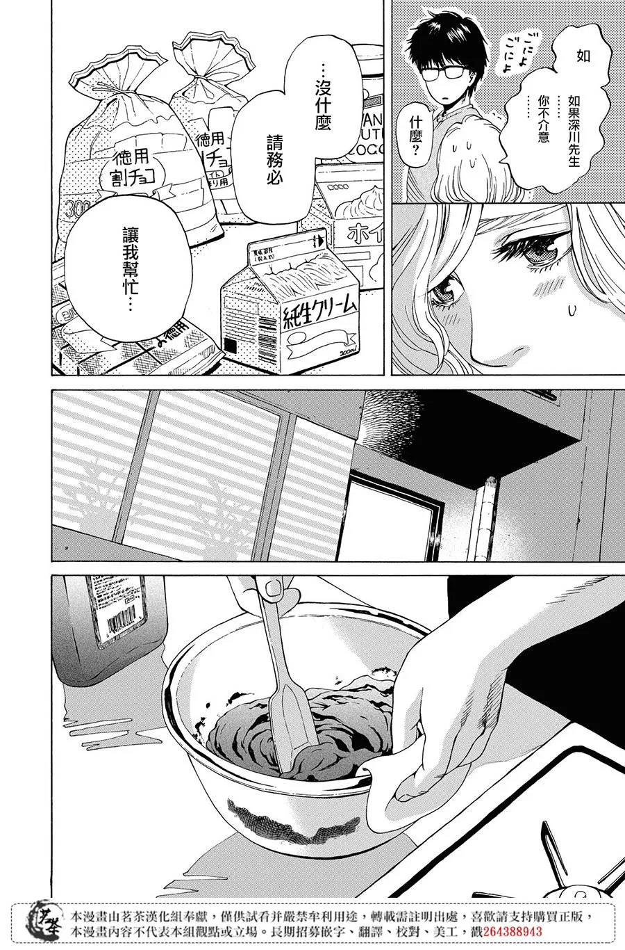 10话 第22页