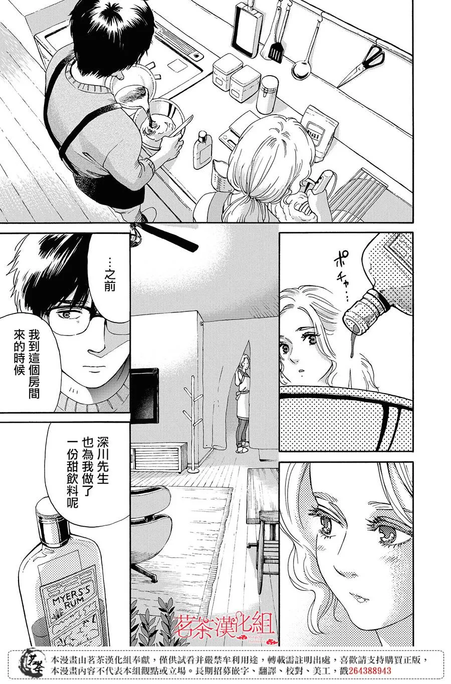 10话 第23页