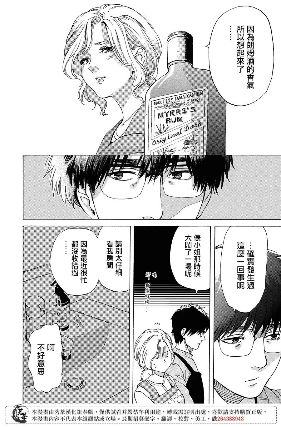 10话 第24页