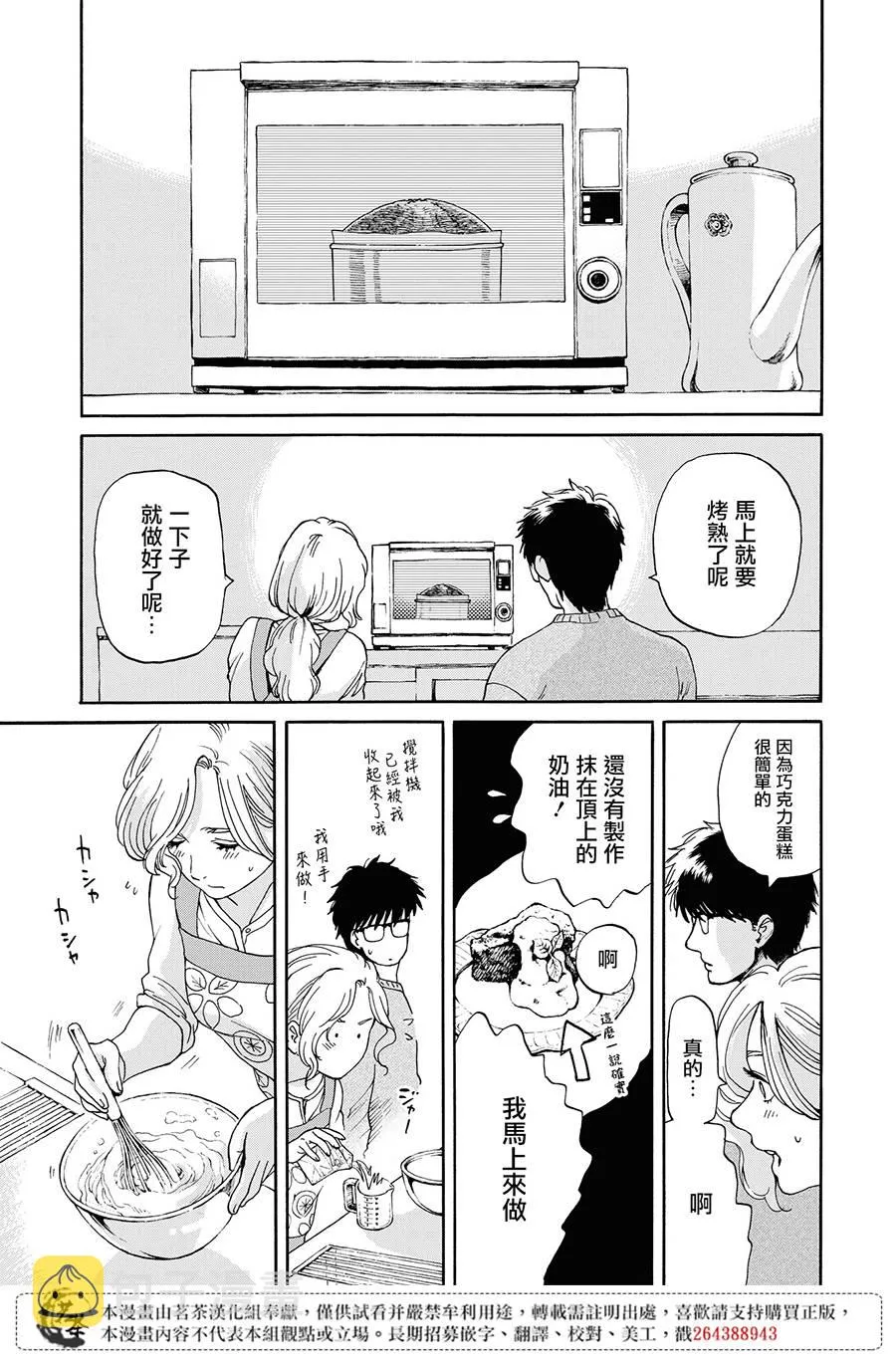 10话 第25页