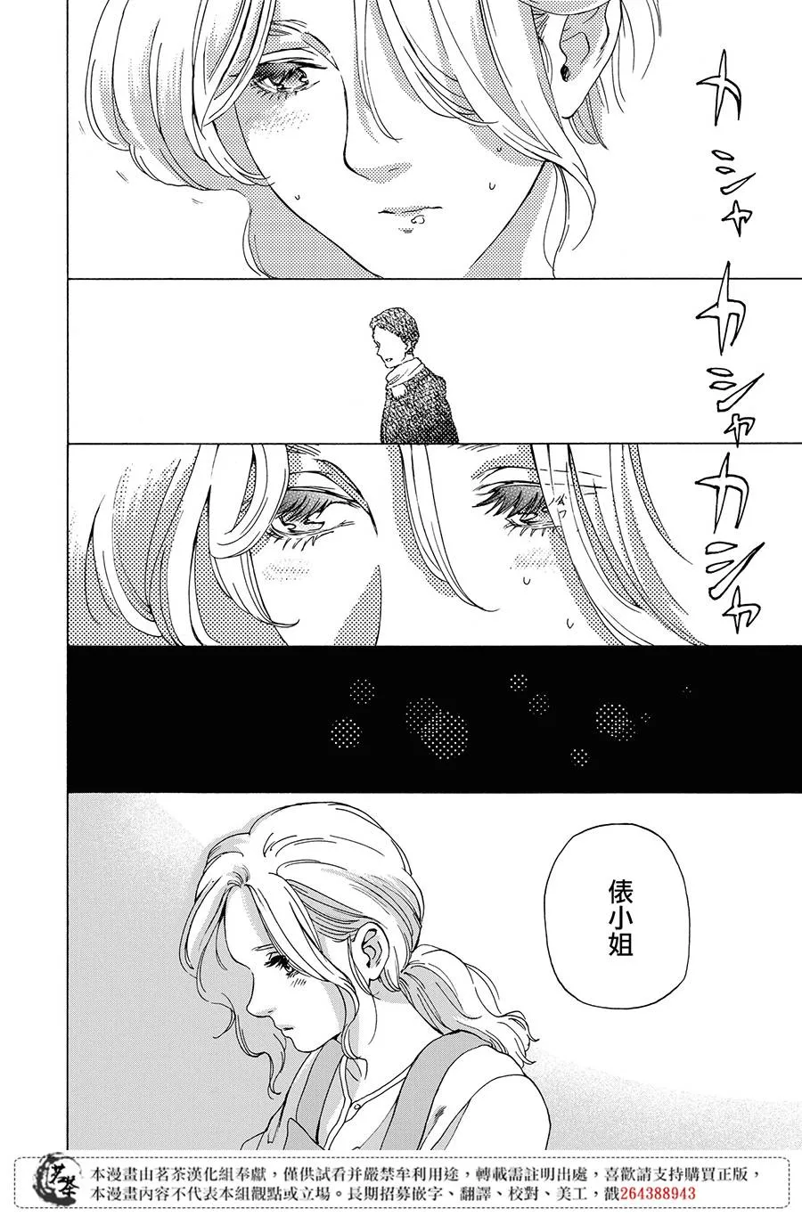 10话 第26页
